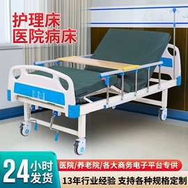 护理床;康复辅助器械;床头柜