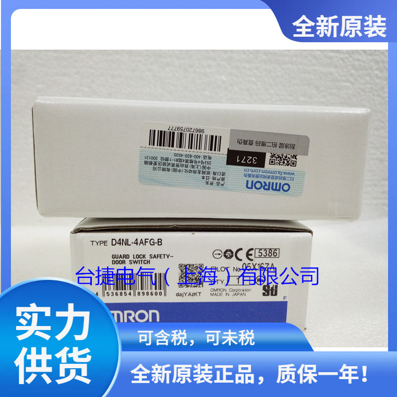 OMRON 欧姆龙 门开关 D4NL-1AFG-B 原装全新现货门开关