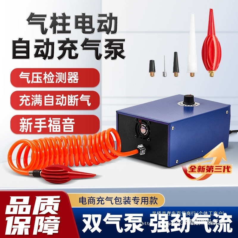 智能电动自动气柱充气泵袋充气机气泡柱打气筒水果奶粉红酒气泡膜