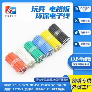 加工定制3239硅胶短线电子线LED灯具线路板移动电源电池连接线材
