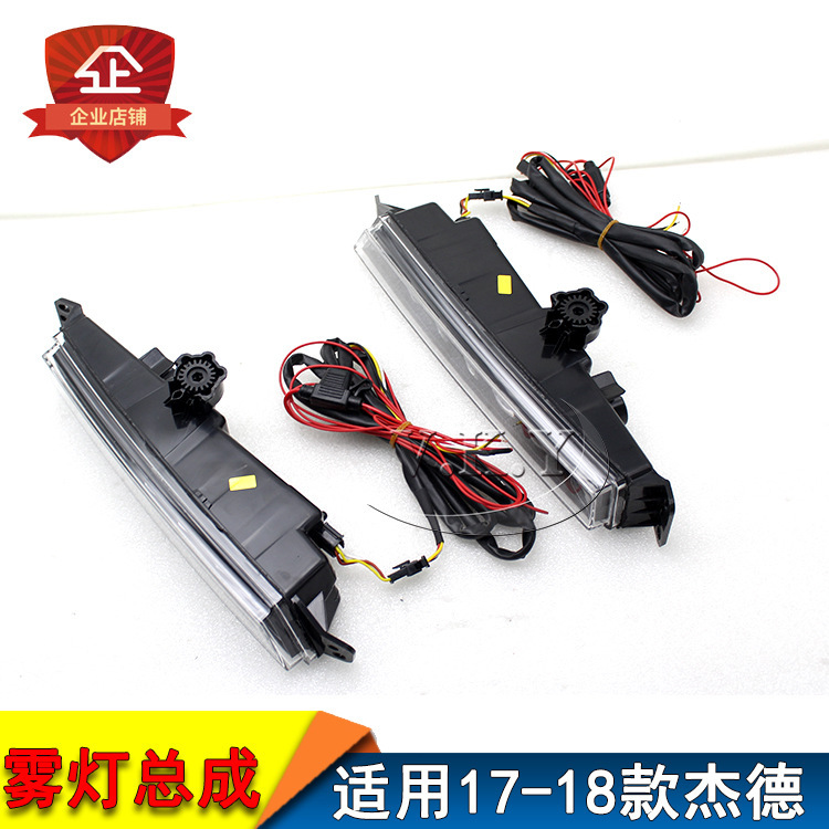 Aplicable a Honda 17 - 18 Jade Daylight para agregar el nuevo Jade Front Fog Light Revised LED Daylight Assembly