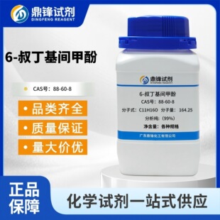 6-�嶡���g�׷� 88-60-8 ����&ge;99% 100g 500g ���������о�
