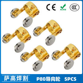 P80等离子割枪配件LGK100电极割嘴P80等离子导向轮滑轮滚轮5PCS