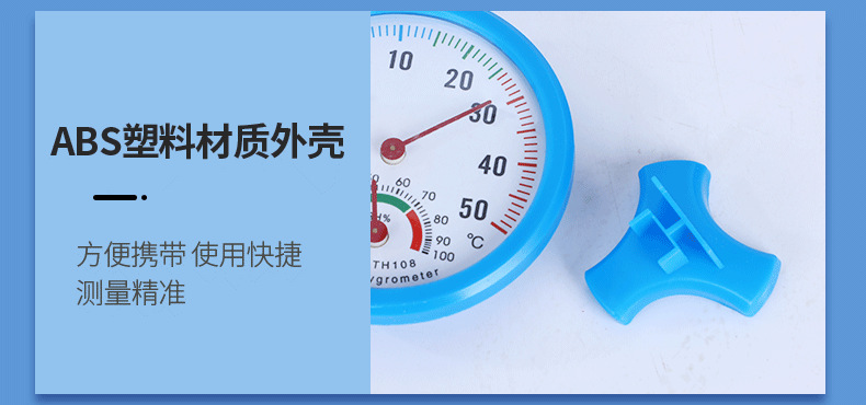 108指针式温湿度计_13