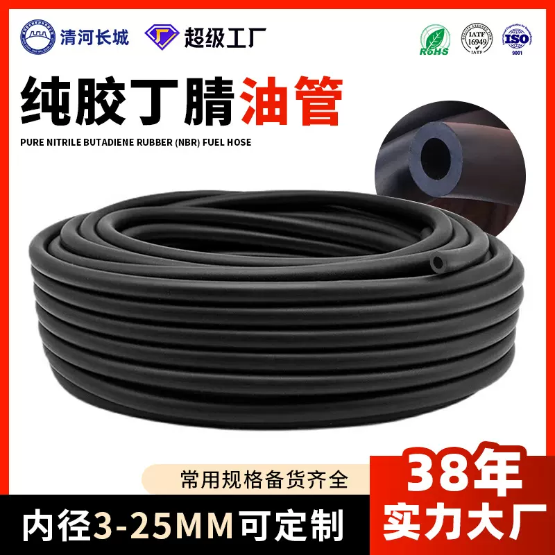 nbr丁腈橡胶管 光面纯胶耐油管 摩托车燃油管柴油暖风机输油管