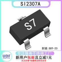 SI2307A SOT-23国产芯片N道沟场效应管MOS管驱动ic芯片电子元器件
