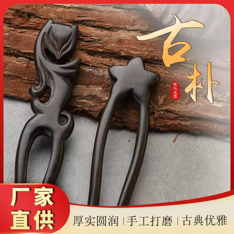 黑檀木复古风彩绘绿檀木古装景泰蓝双简约金属几何型发簪