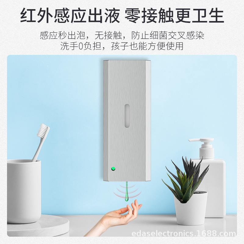 不锈钢感应洗手液机免卫生间壁挂式全自动皂液器皂液打孔消毒
