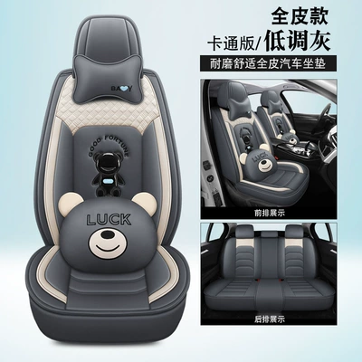 Cover, Four Seasons Pad - low-key-gray-cartoon-version-full-leather-general-purpose