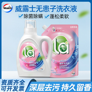 持久留香的洗衣液