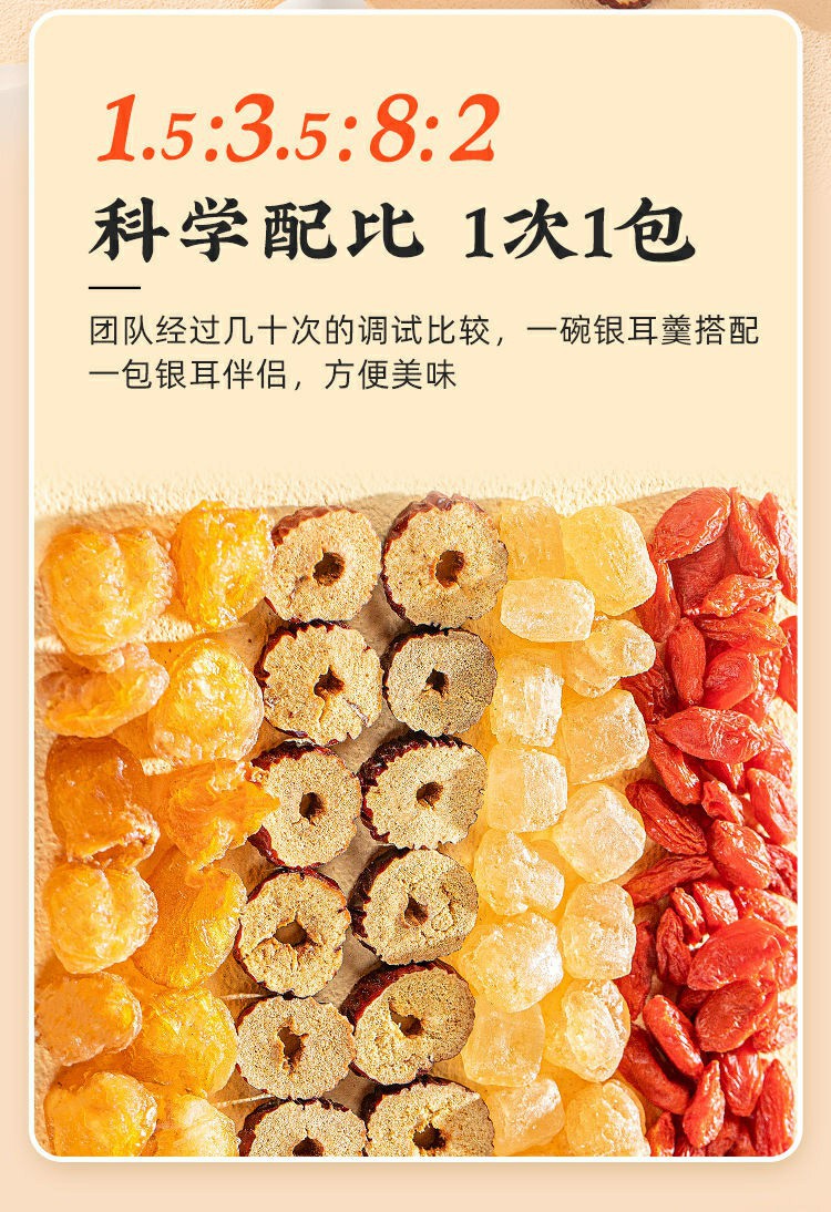 Tremella Soup Companion Herbal Blend 100g Bag with Jujube Goji Longan and Rock Sugar for Sweet Dessert Soups key features