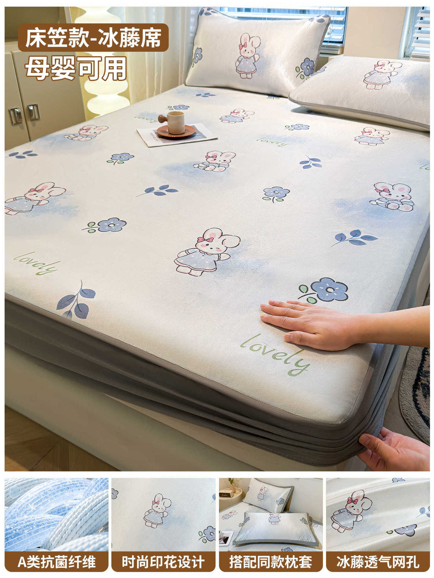 Ropa de cama fría de seda de hielo, cubierta protectora de colchón todo incluido de una sola pieza, cubierta de cama de dibujos animados para niños, juego individual 2025 nuevo verano