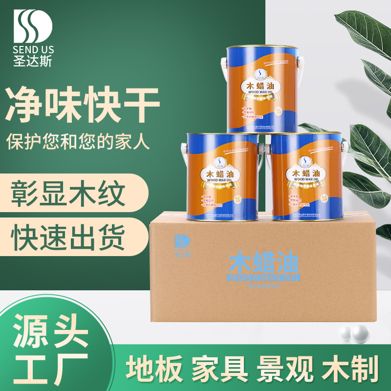 现货木蜡油家装用木蜡油 实木制品木蜡油美化家具修补漆木油漆