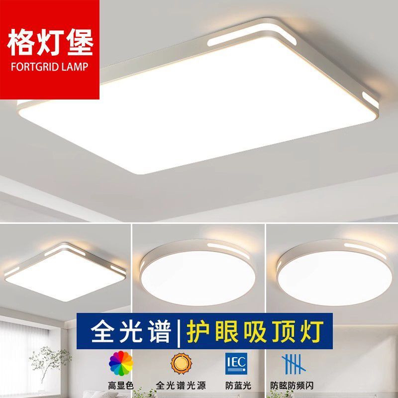 Grid Lamp Castle 新しいシンプルでモダンな LED シーリングランプ寝室ランプリビングルームランプメインライト超薄型レストランバルコニーシンプル|undefined