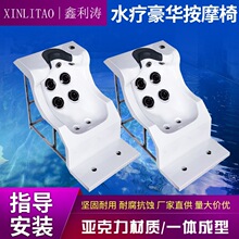 泳池/浴池水疗按摩床亚克力九孔水床冲击喷浪座椅水疗池豪华躺床