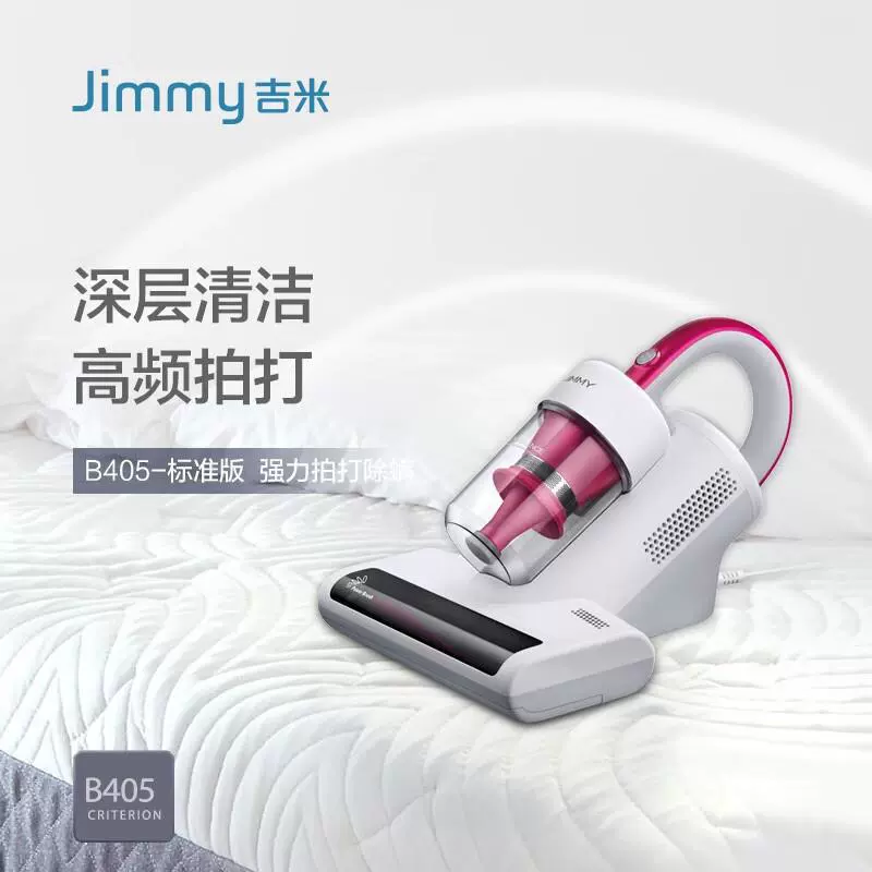 «Джимми» (Jimmy) пылесос B405 от компании недвижимости