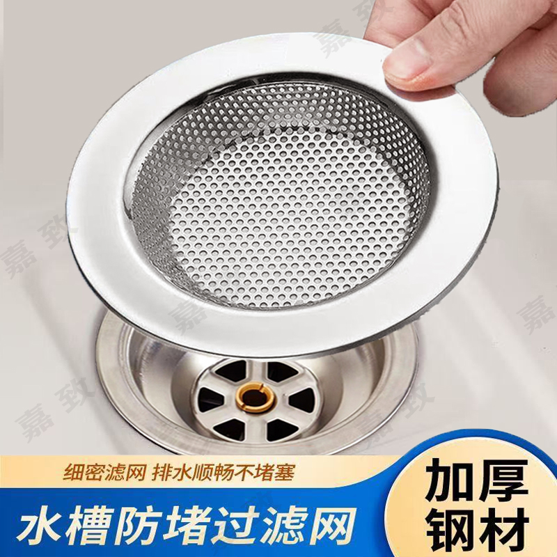 Cocina fregadero red de filtro de acero inoxidable grueso general antiguo filtro de malla de agua fregadero lavabo de verduras residuos artefacto mágico