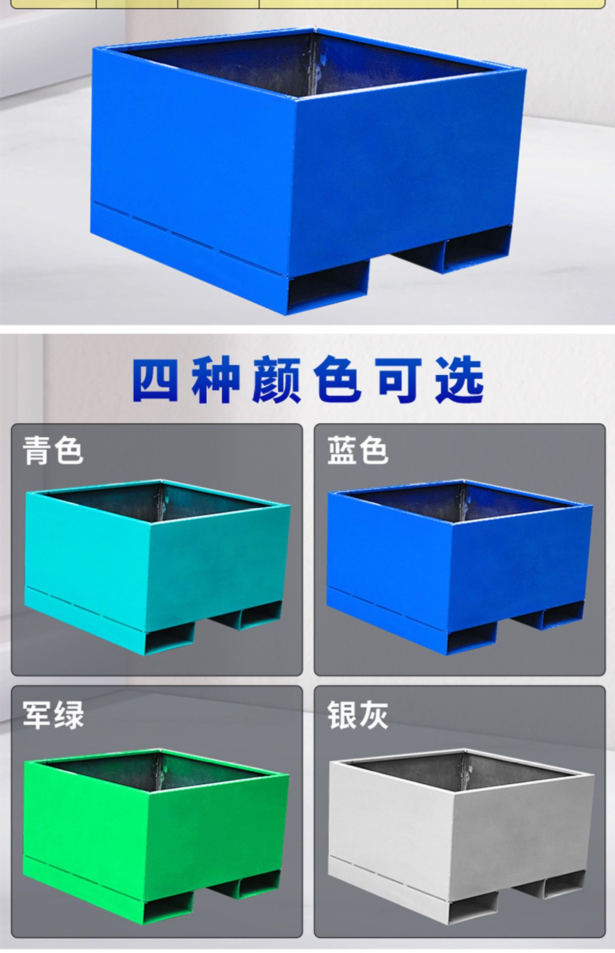 金属自卸废料箱铁屑箱周转工业箱废料框叉车卸料零件磨具重型料框-阿里巴巴