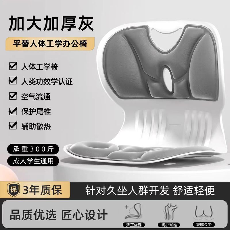 坐姿护腰椅办公室久坐不累正坐姿成人坐腰垫神器腰椎颈椎牵引器|undefined