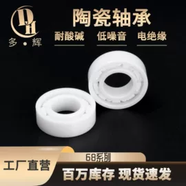 深沟球轴承;滚针轴承;推力球轴承