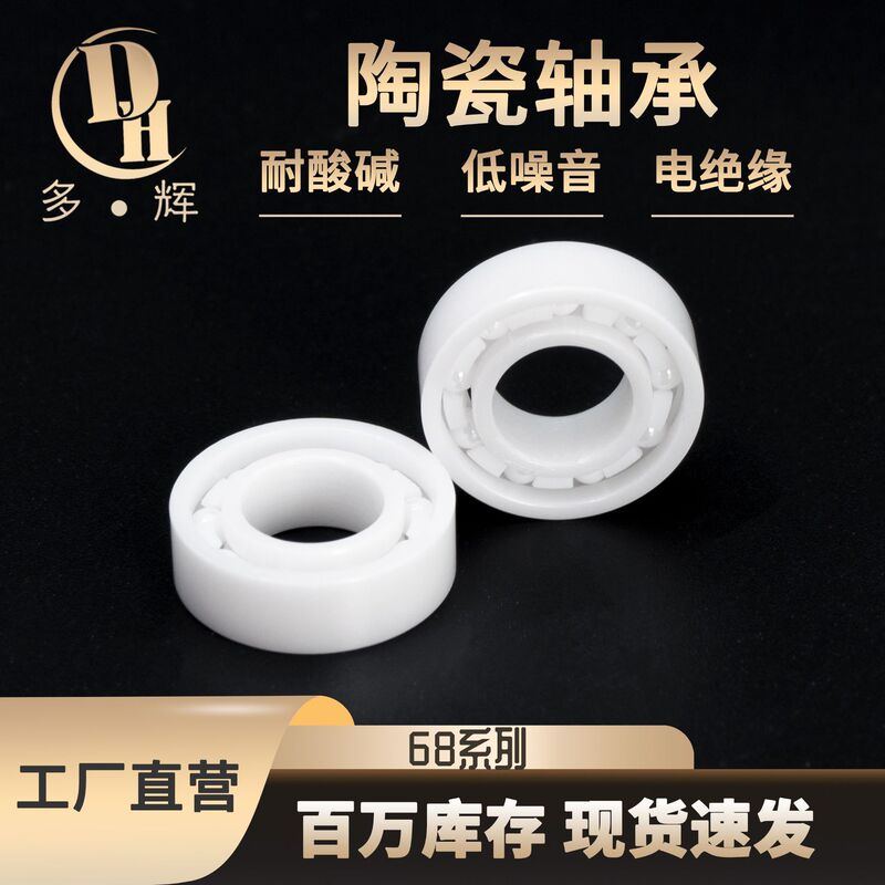Ceramic Bearings Zirconia Ceramic Bearings 683 684 685 686 689 Waterproof and Rust-Proof Fishing Gear Bearings Ceramic Bearings Zirconia Ceramic Bearings 683 684 685 686 689 Waterproof and Rust-Proof Fishing Gear Bearings