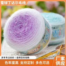 ѩ���_��ë����ɫ�u׃ë��diy�ֹ�����̺���h��·��������l