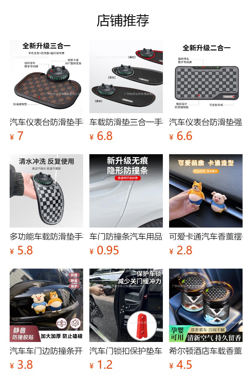 2026 Cute Pet Car Anti-Slip Mat Dashboard Phone Holder High Temperature Resistant Cartoon Decorative Storage Mat