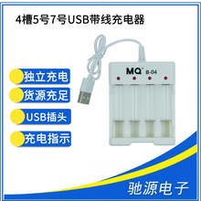 5̖7̖늳س����AA 4��USB�����β۪������1.2V늳س����