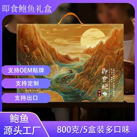 贝类;水产干货类;水产礼盒类