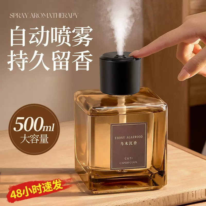 香薰卧室内家用持久留香氛高级酒店自动喷雾客厅女厕所卫生间除臭