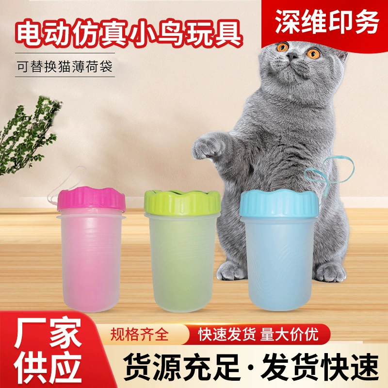 Чашка для мытья лап домашних животных для кошек и собак, автоматический инструмент для чистки и ухода за лапами для использования на открытом воздухе, чашка для чистки и купания лап.