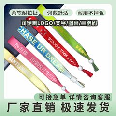 使い捨てリボンハンドリングカスタム会議イベント入場試乗チケット応援サイン年会リストバンド