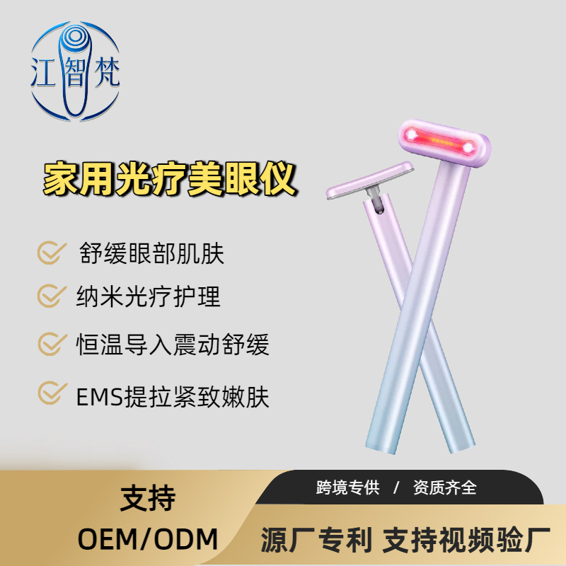 Masajeador de ojos, dispositivo de belleza ocular para el hogar, dispositivo de introducción de esencia para ojos, dispositivo de belleza con microcorriente EMS, rejuvenecimiento y reafirmación de la piel image 3