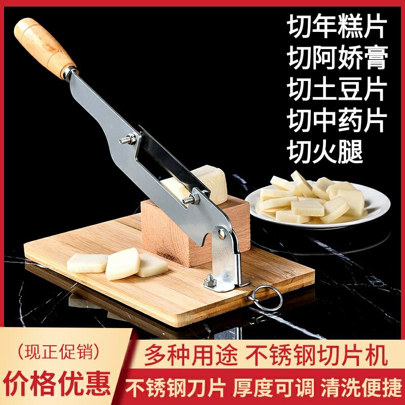 切年糕切阿胶糕刀牛轧糖小型年糕切片机切材片家商用