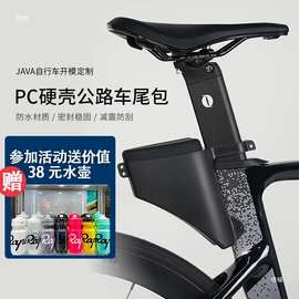 佳沃公路车自行车尾包储物防水硬壳水滴破风坐管鱼雷鞍座包