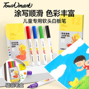 Colorful Whiteboard Pen Soft Tip Marker Erasable Children's Colorful Painting Pen Non-Dirty Hand Graffiti Pen Whiteboard Pen