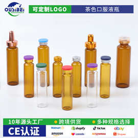 棕色避光玻璃口服液瓶20ml铝盖密封酵素糖浆分装瓶