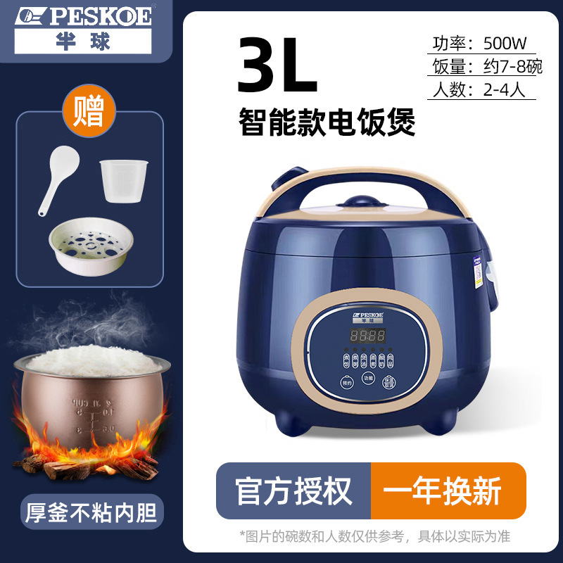 正半球炊飯器家庭用大容量3-4人L全自動多機能1-2人小型寮炊飯器|undefined