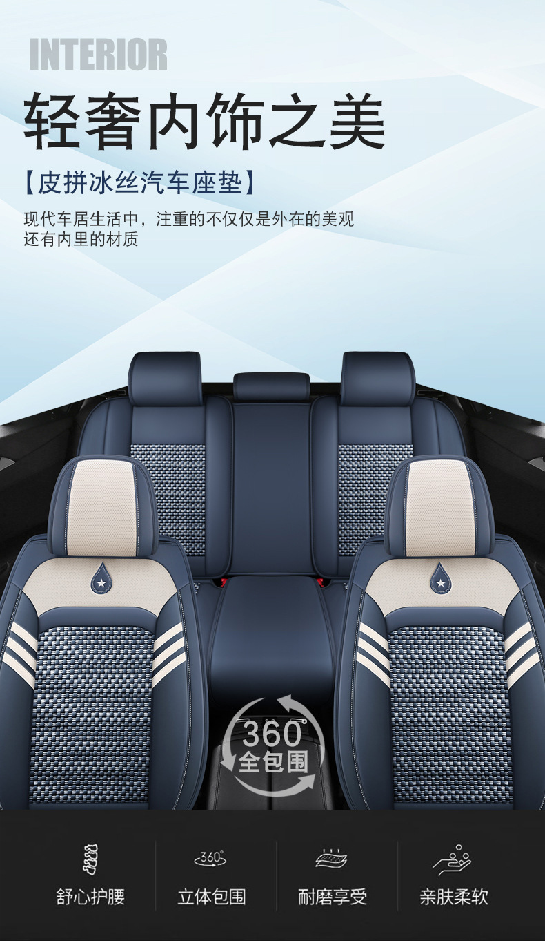 Napapi ice silk all-inclusive car cushion seat cover four seasons general summer manufacturers direct wholesale a generation of hair