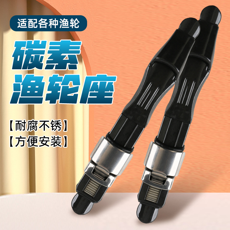 鱼轮卡座碳素卡座仿富士碳素主体板式轮座矶竿筏竿前打竿线轮固定