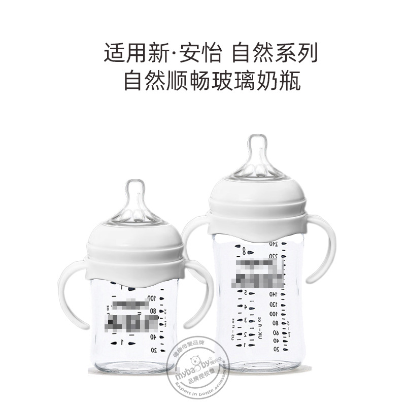 Nuevo estilo adecuado para Xin anyi natural serie nativa boca ancha botella de alimentación de vidrio mango PP manija de la botella de alimentación