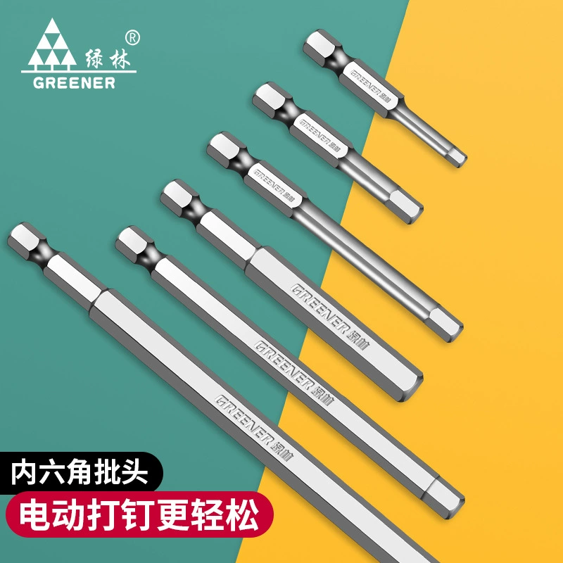 内六角批头披头扳手电动螺丝刀套装强磁六角柄风电钻电批加长