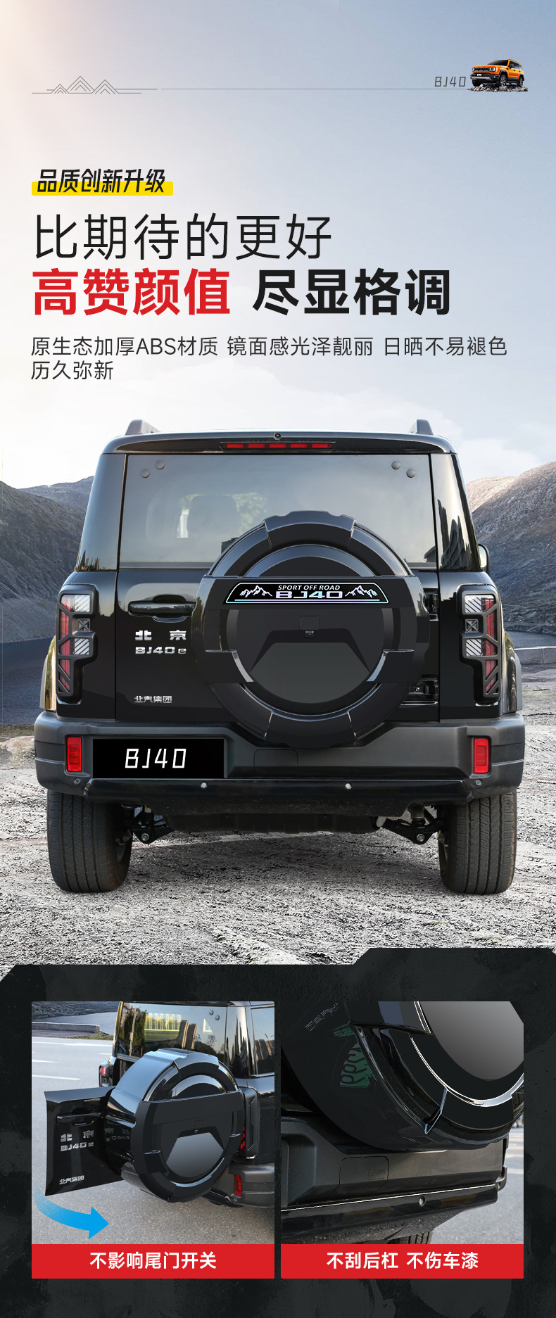 Suitable for the New Beijing Bj40 All-Inclusive Spare Tire Cover Tire Modification Extended Range Fuel Spare Tire Shell Off-Road Accessories