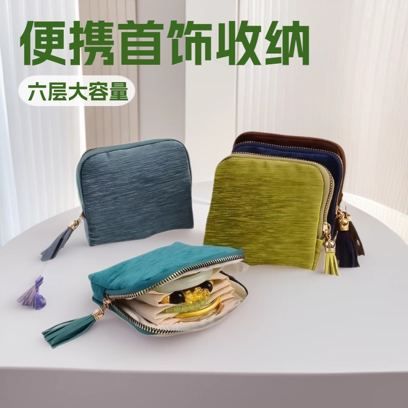 跨境新款首饰包高档精致饰品手串手镯项链收纳袋便携带拉链首饰盒