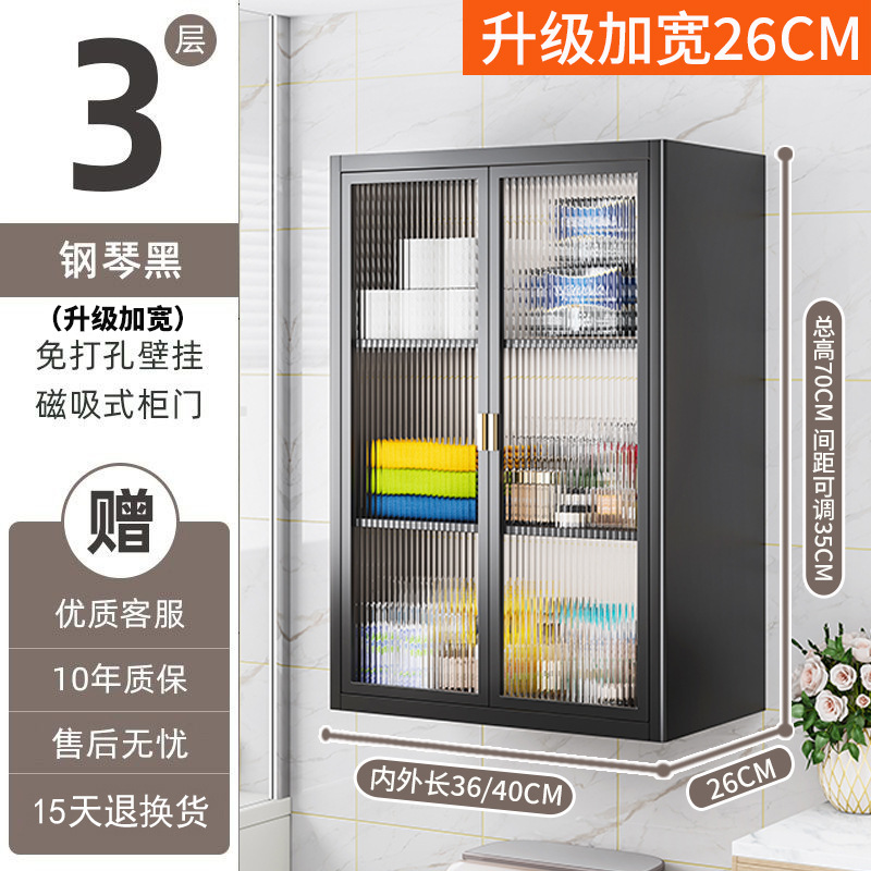 卫生间置物架墙上免打孔壁挂式厕所浴室洗手间洗漱台多功能收纳柜|undefined