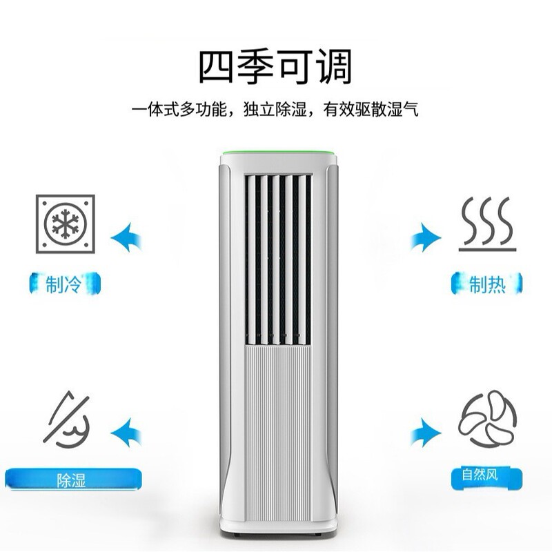 12000/14000BTU Cooling and Heating Portable Air Conditioner, Household Mobile All-in-One Unit, Smart Remote Control