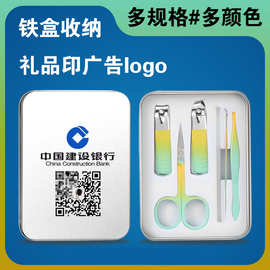 礼品指甲刀套装礼品印制logo美修甲高档指甲剪钳斜五件套开业