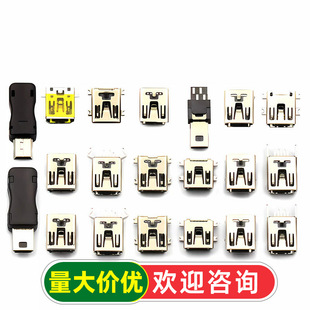 MINI-USBĸ������USB�������^T��ĸ�^5Pֱ���NƬ��ʽ�������늿�