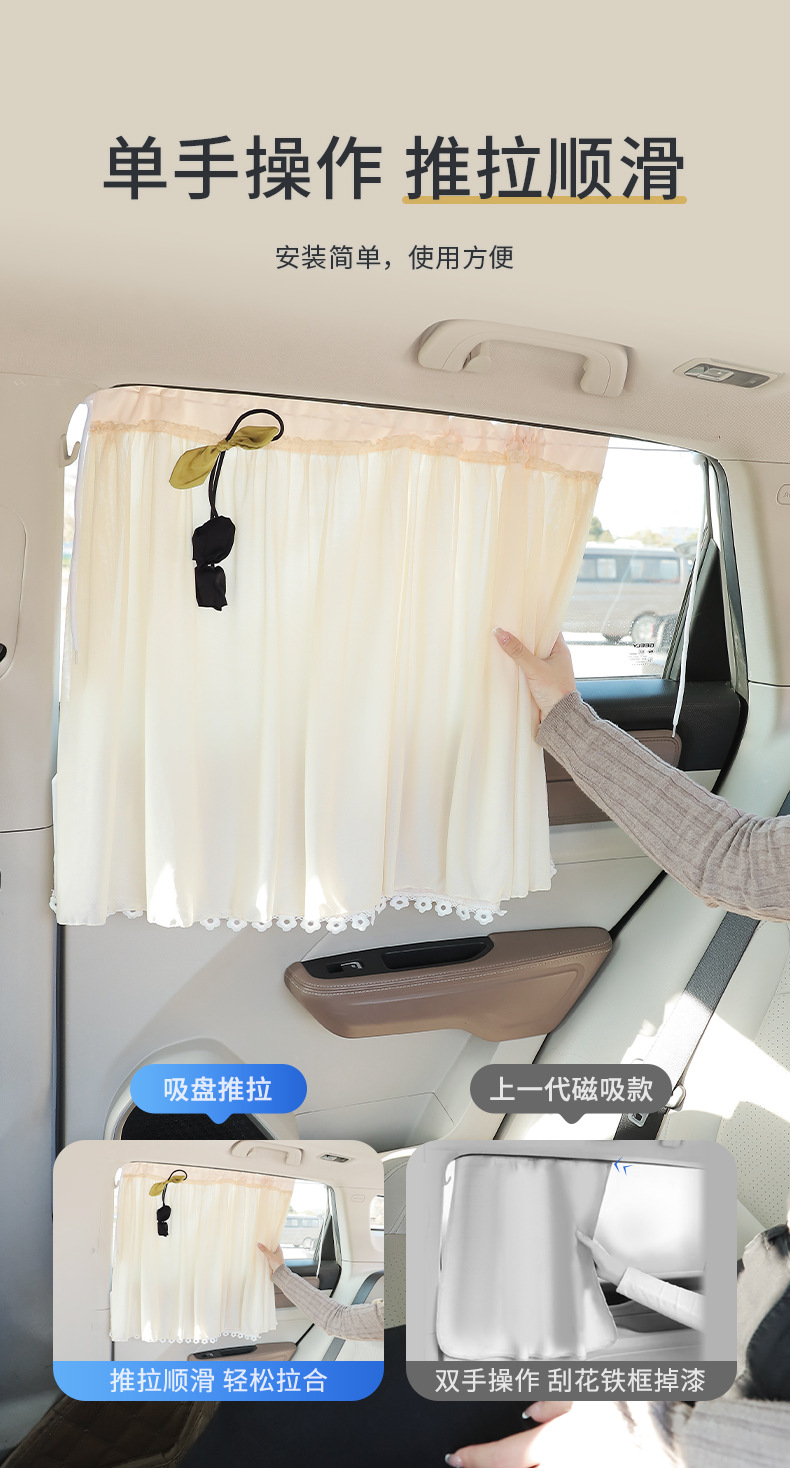 Car Sunshade Curtain with Suction Cup, Retractable Car Window Curtain, Double-Layer Mesh, Children's Sun Protection, Light-Blocking, Privacy Curtain