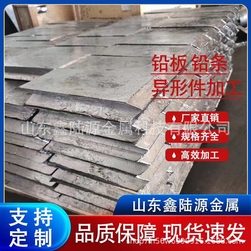 铅块/条/板 硬铅软铅配重  使用寿命久 含铅量高规格多